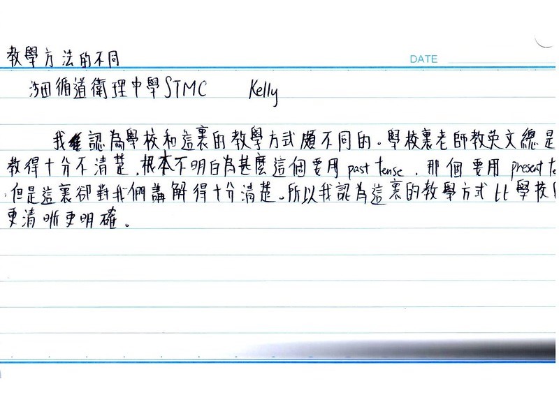沙田循道Kelly 學生評語